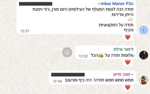 צילום מסך ביקורת לקוחות בוואטסאפ