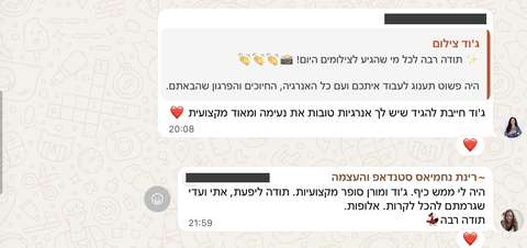 צילום מסך ביקורת לקוחות בוואטסאפ
