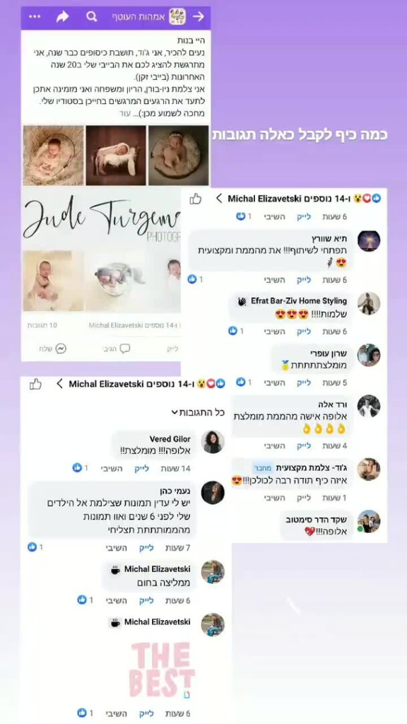 צילום מסך של תגובות וביקורות מלקוחות בפייסבוק על ג'וד צלמת ניו בורן